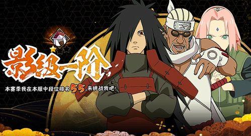 忍战雷影最新爆料,神秘力量觉醒，忍者世界风云再起